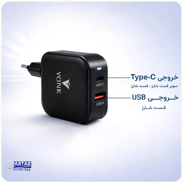 شارژر دیواری 45 وات وونک مدل PD‑45W به همراه کابل USB-C - تصویر 2