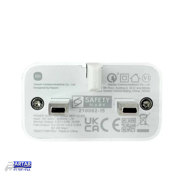 شارژر دیواری شیائومی مدل 67 به همراه کابل USB-C - تصویر 2